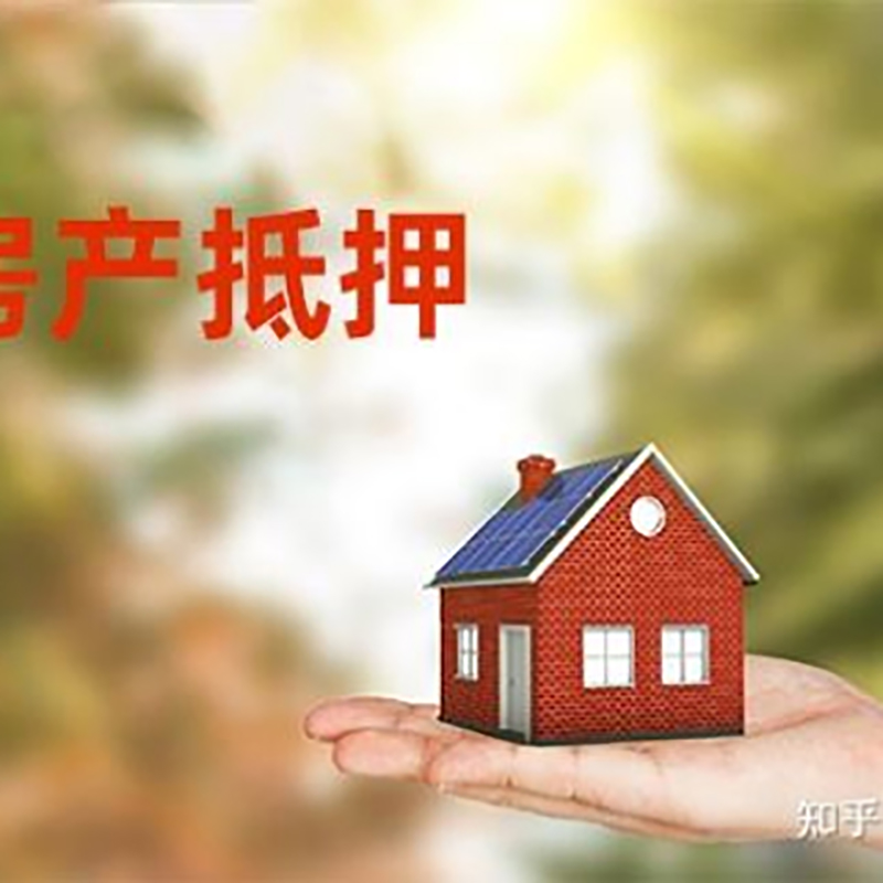岳阳楼铜梁房产抵押贷款条件|铜梁抵押贷款|银行房屋抵押贷款