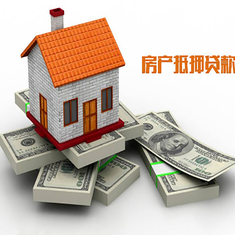 岳阳楼房子抵押贷款利率|银行抵押贷款|当天办理放款
