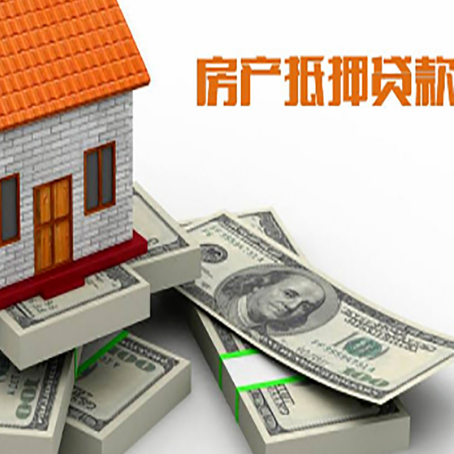 岳阳楼房屋抵押贷款需要哪些手续和条件?