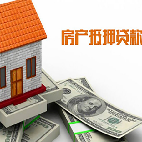 岳阳楼房屋抵押贷款利率全解析