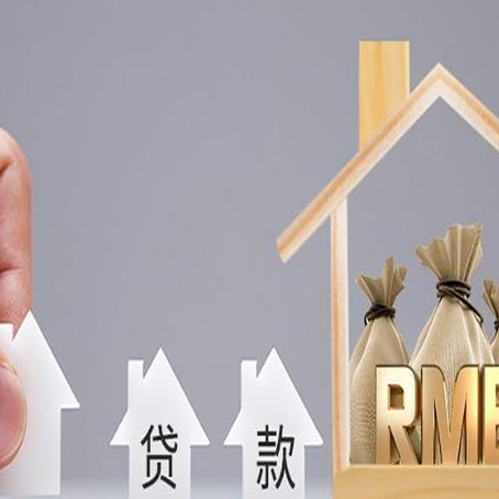 岳阳楼房产二次抵押贷款不能办理的原因有哪些?